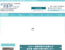 Tablet Screenshot of nakakoshi-office.com